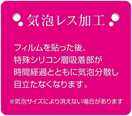 Защитно фолио за дисплей Nakabayashi Digio2 Свободно намаляване на 11,6 , Антибликовая, С намаляване на синьо сияние, Бистра