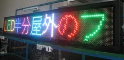 Led лампа GOWE full color led displayRGB, открит, с дължина 2 метра, PH16MM, коледна табела, витрина за магазини, led пълноцветен elec